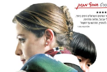 מתוך נודל