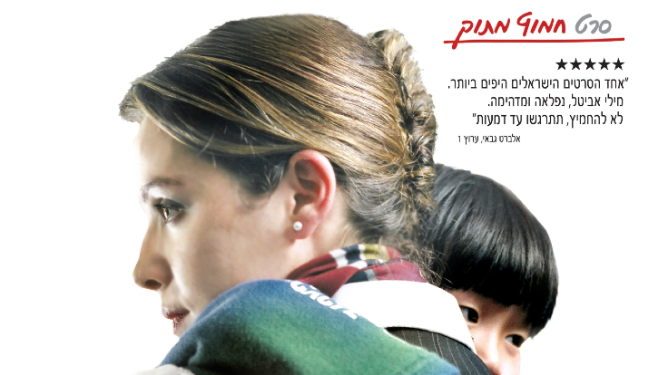 מתוך נודל