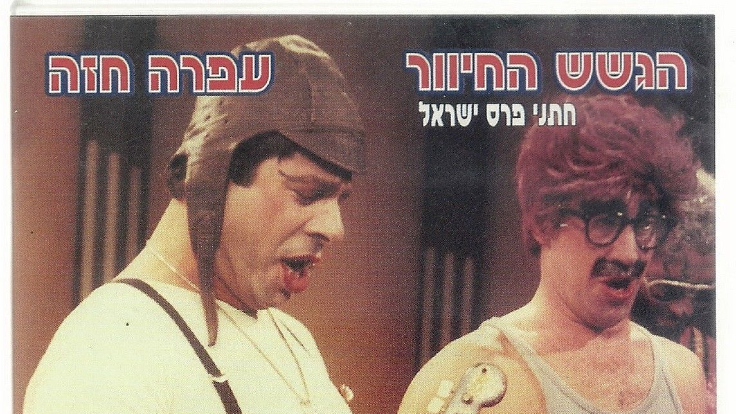 מתוך שלאגר
